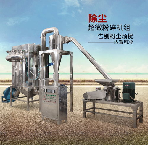 超微粉碎設(shè)備報價與廠家選擇指南——聚焦工程機械領(lǐng)域