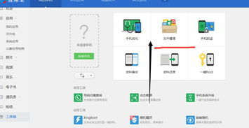 蘋(píng)果手機(jī)與電腦連接方法及常用軟件推薦
