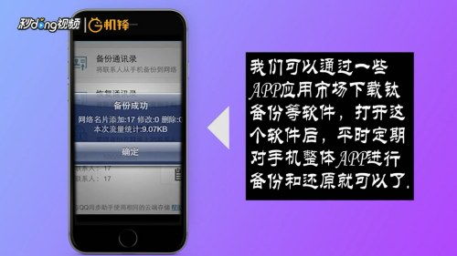 手機軟件卸載后如何找回？多種方法助你恢復(fù)應(yīng)用
